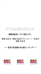 Mobile Screenshot of kisotaion.hahaue.com
