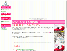 Tablet Screenshot of ladysbag.hahaue.com
