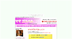 Desktop Screenshot of mamagospel.hahaue.com