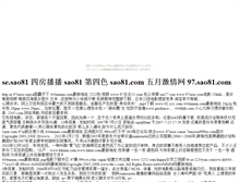 Tablet Screenshot of bobo.hahaue.com