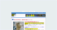 Desktop Screenshot of kamiikiiki.hahaue.com