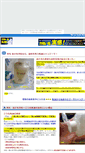 Mobile Screenshot of kamiikiiki.hahaue.com
